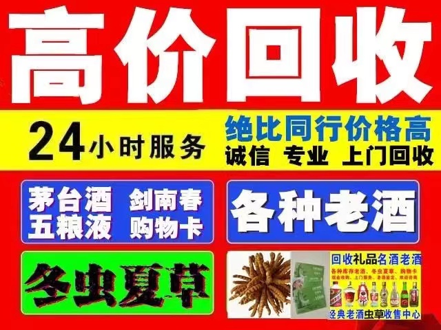 左权回收1999年茅台酒价格商家[回收茅台酒商家]